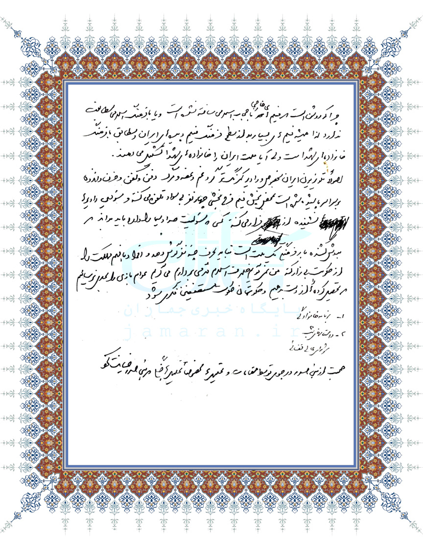 اسناد+-+حاج+احمد+آقا+-+صدا+و+سیما (2)