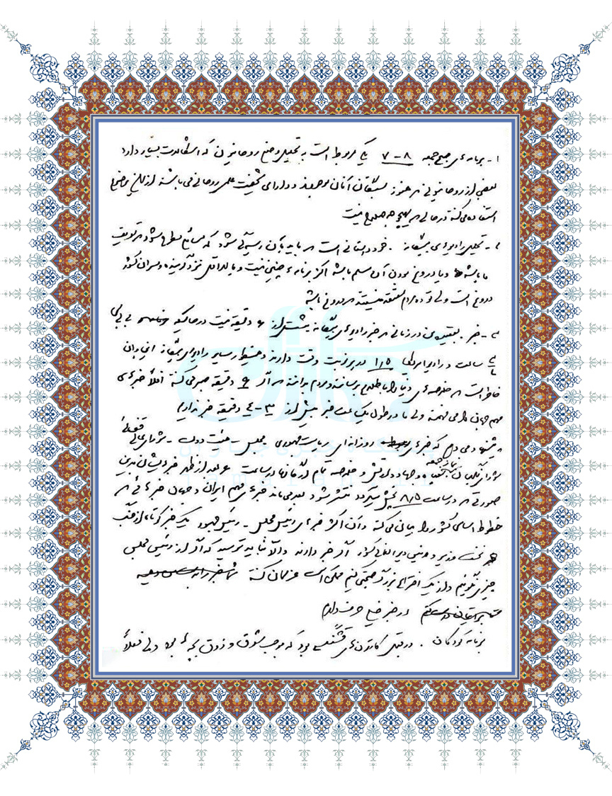 اسناد+-+حاج+احمد+آقا+-+صدا+و+سیما (1)