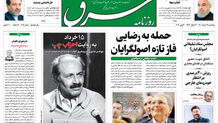 پنجشنبه 4 خرداد 1402 شماره 4562