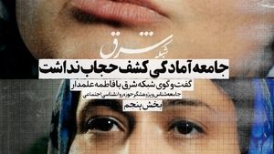 جامعه آمادگی کشف حجاب را نداشت