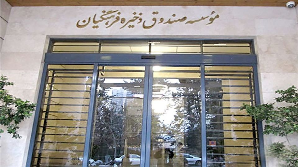 بدهی 3 هزار میلیاردی دولت به صندوق ذخیره فرهنگیان