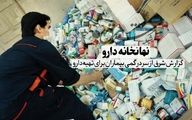 سردرگمی بیماران برای تهیه دارو