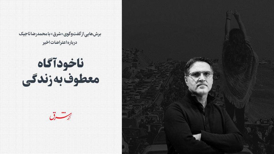 ناخودآگاه معطوف به زندگی