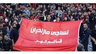 هشدار به نساجی: چمن ورزشگاه وطنی باید تغییر کند