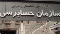 رییس سازمان حسابرسی کشور: هیچ آمار دقیق و جامعی از دارایی‌های دولت نداریم