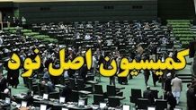 اسامی نمایندگانی که که اعلام کرده‌اند خودروی خارج از نوبت نگرفته‌اند + لیست 229 نفره