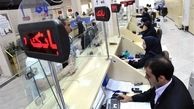 بانک‌های البرز فردا ۲۲ دی ماه تعطیل شد