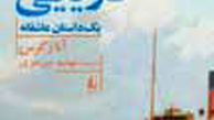 از اندوه جوانی