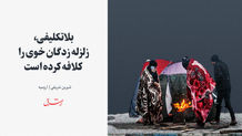 یک مصدوم و ترک خوردگی چند دیوار در زلزله امروز خوی