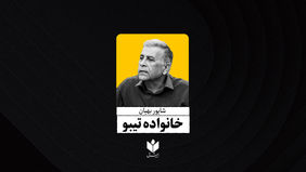 خانواده تیبو
