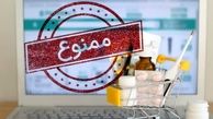 هشدار یک شرکت دارویی/ مراقب محصولات قاچاق و تقلبی باشید