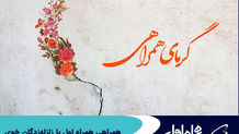 مسمومیت ۱۱۶ و مرگ دو نفر با گاز منواکسید کربن در خوی 
