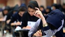 کنکورامسال هیچ تغییری ندارد