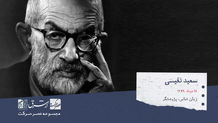 نامی ماندگار برای فرهنگ‌نویسی