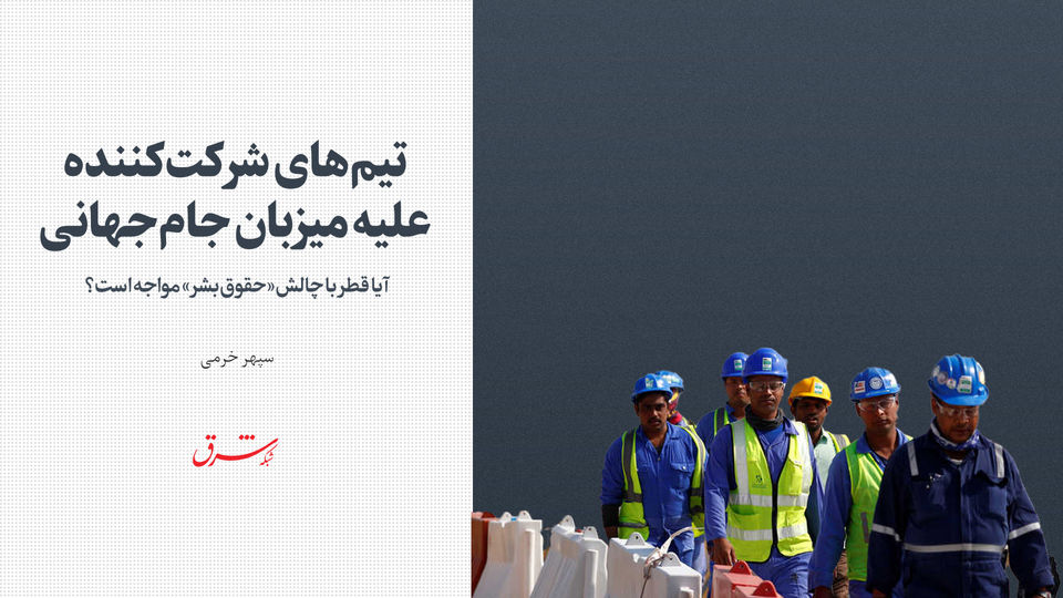 تیمهای شرکتکننده علیه میزبان جامجهانی