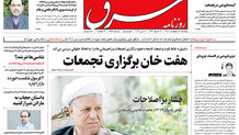 دوشنبه 25 اردیبهشت 1402 شماره 4554