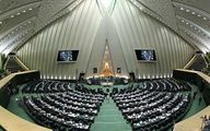 جلسه علنی آغاز شد/ بررسی لایحه تشکیل وزارت بازرگانی در دستورکار
