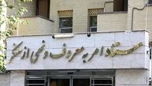 ممنوعیت ورود زنان «بدون رعایت حجاب اسلامی» به موزه‌های ایران 