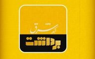 فصل دوم برداشت از هفته آینده