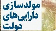 ‌چگونگی مغایرت مصوبه مولد‌سازی با قانون اساسی

