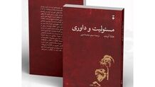 انسان اردوگاه

