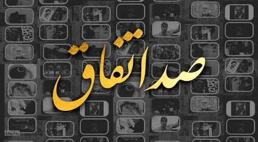 ۱۰۰ اتفاق